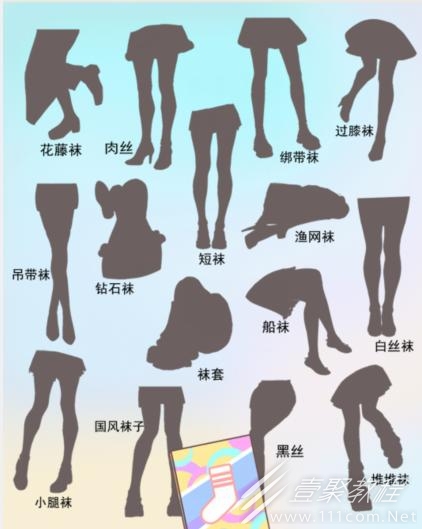 就我眼神好袜子配对通关攻略