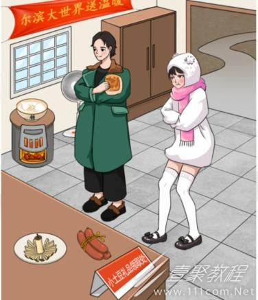 汉字找茬王真假小土豆通关攻略