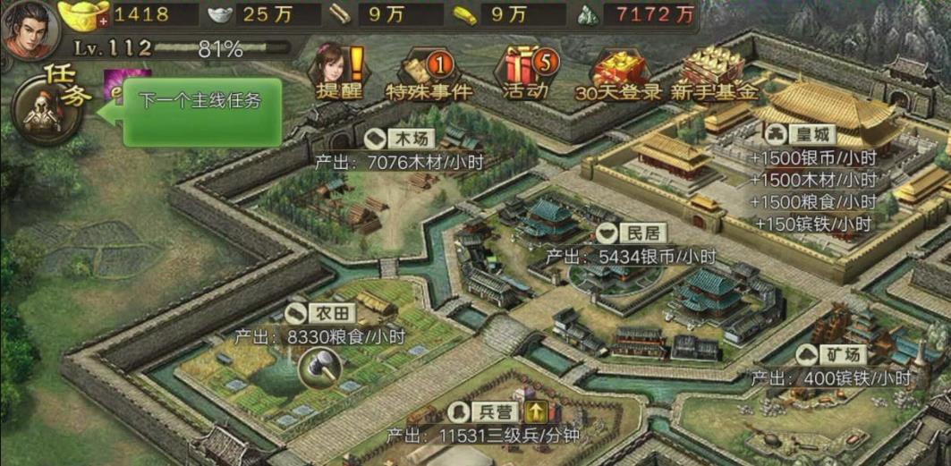 攻城掠地220关怎么过