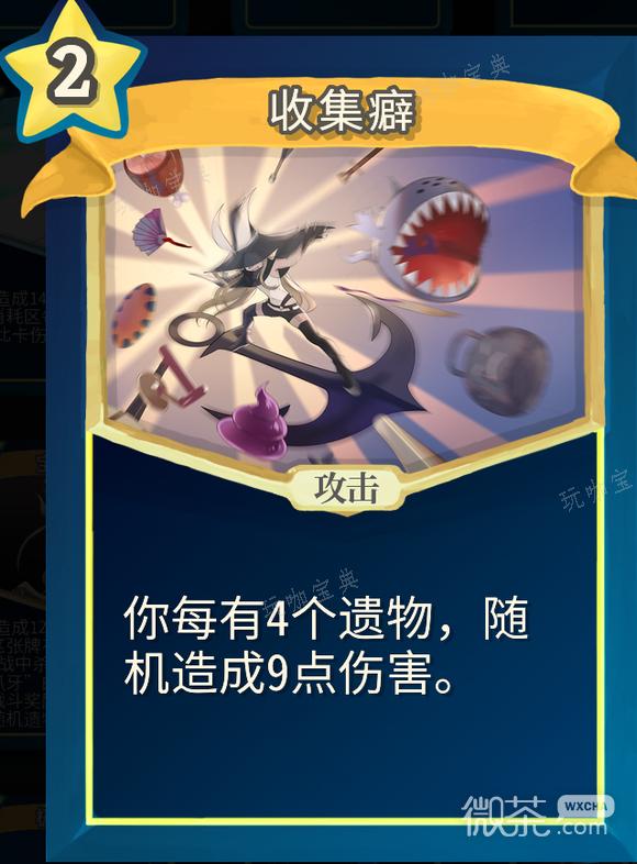 《杀戮尖塔》魔理沙mod收集癖单卡分析