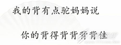 汉字找茬王断句背通关攻略