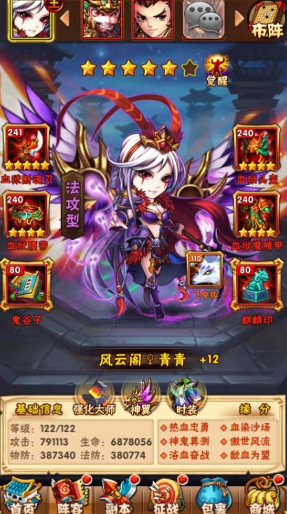 少年三国志蜀国时装怎么得