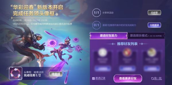 英雄联盟手游暗黑法环头像框怎么得