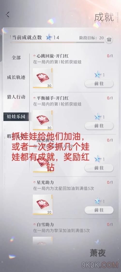 恋与深空红钻获得攻略