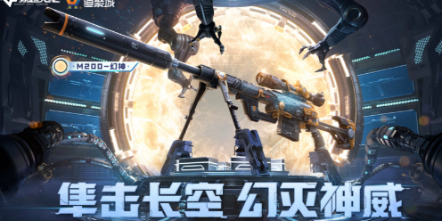 《穿越火线》2024年幻神返场活动一览
