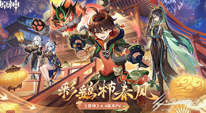 原神4.4前瞻兑换码说明