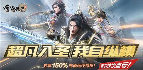 雪鹰领主手游怎么获得元宝