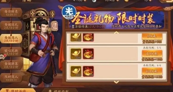 少年三国志2如何赚元宝