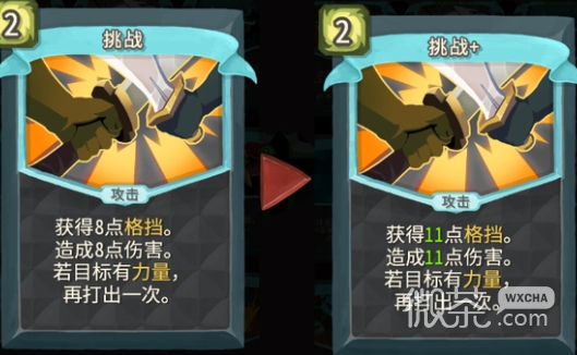 杀戮尖塔第一勇士mod挑战卡牌分析详情