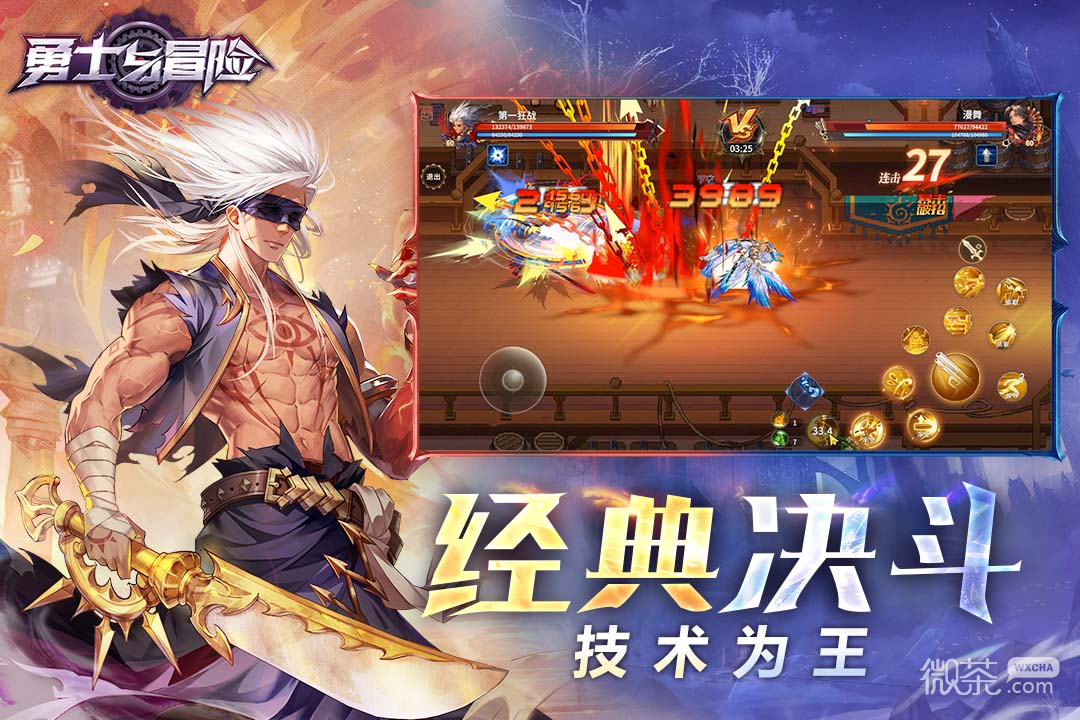 勇士与冒险交易装备攻略