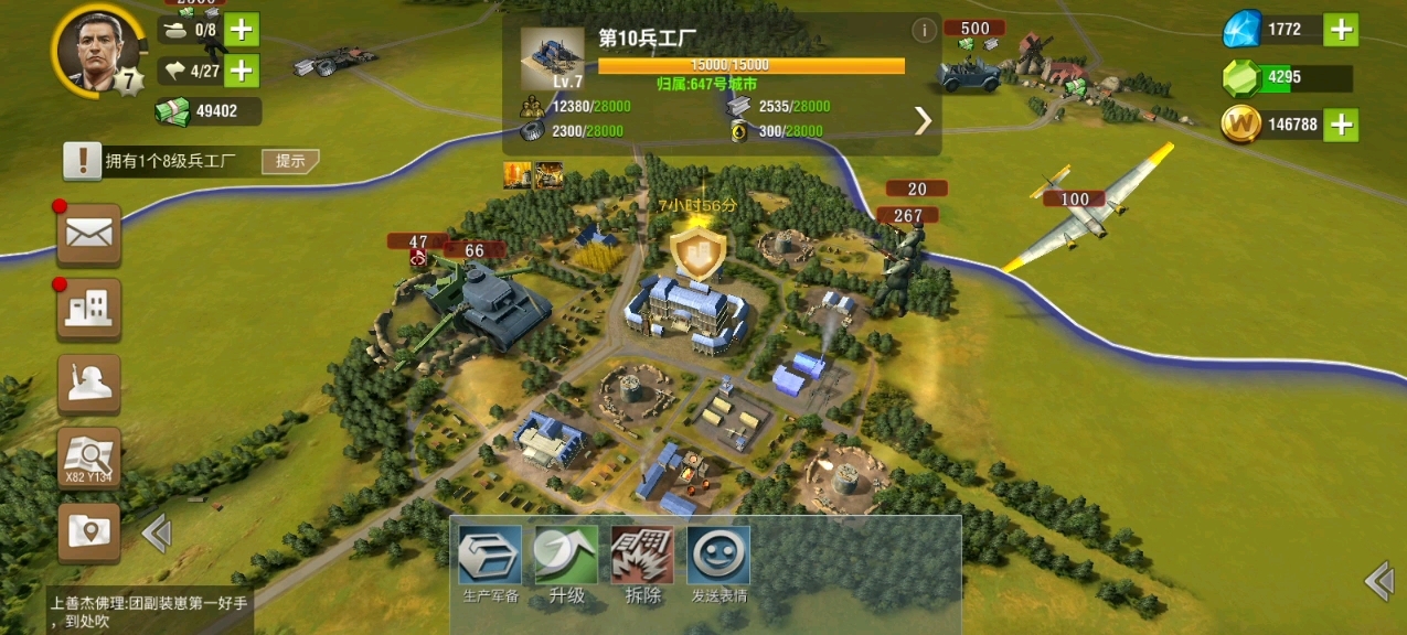 二战风云如何进指挥战场