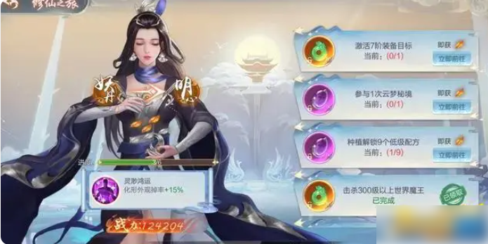 九梦仙域如何快速升级