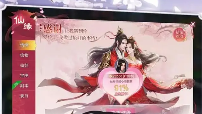 九梦仙域如何提升战力