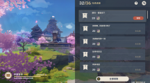 《原神》肥料推销员任务怎么完成