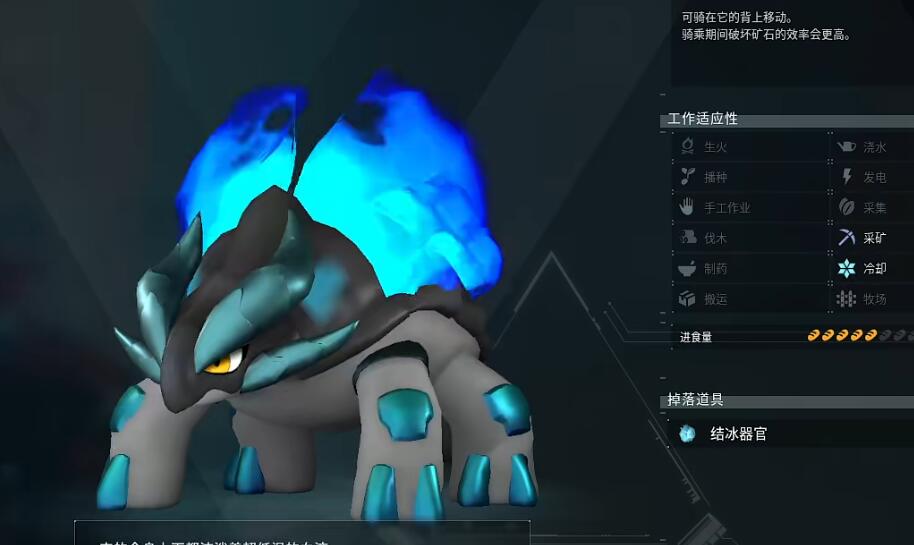 《幻兽帕鲁》寒霜兽捕捉方法