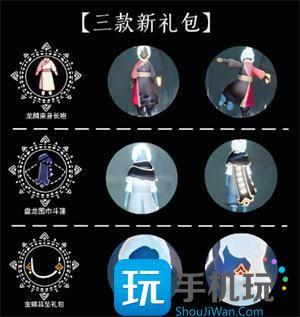 光遇2024春节礼包多少钱2024春节礼包价格