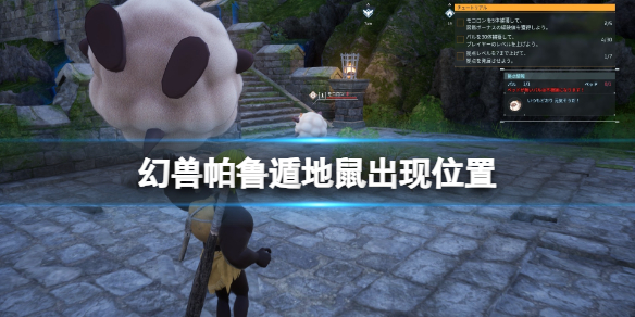 《幻兽帕鲁》遁地鼠出现位置