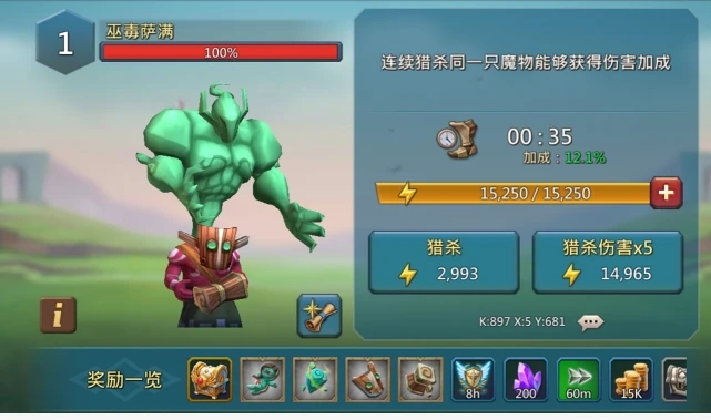 王国纪元如何猎魔伤害高