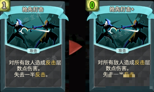《杀戮尖塔》第一勇士mod抢先打击卡牌分析