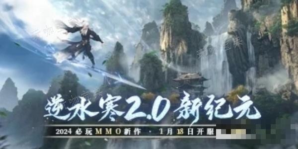 《逆水寒》四象飞剑效果介绍
