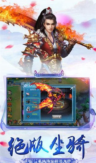 蜀山传奇怎么获得装备