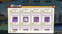 一波超人的万能碎片兑换码是什么一波超人的万能碎片兑换码汇总一览