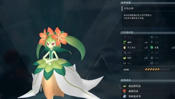 《幻兽帕鲁》百合女王捕捉位置攻略