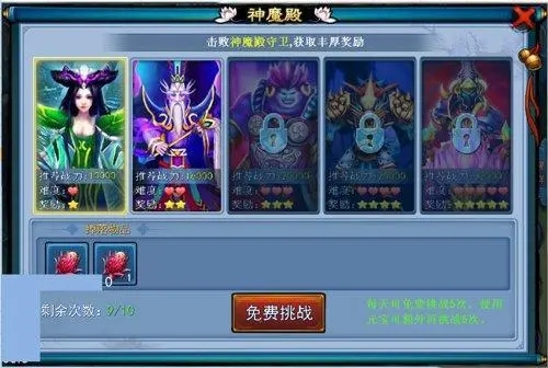 仙剑奇缘如何刷级