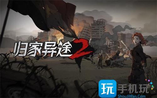 归家异途2作弊码怎么输全秘籍码一览