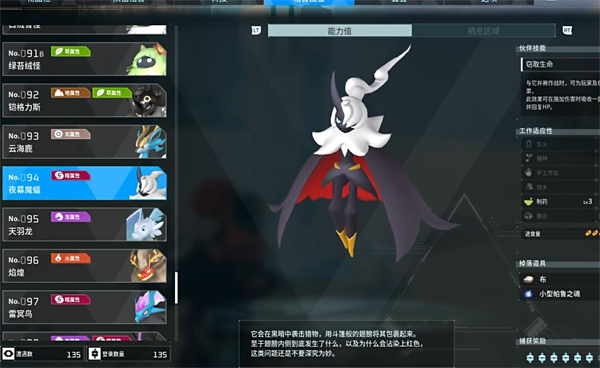 《幻兽帕鲁》制药最强宠物推荐