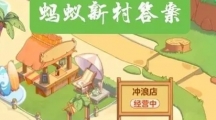 寻豆师是寻找黄豆的吗支付宝1月23日蚂蚁新村答案介绍