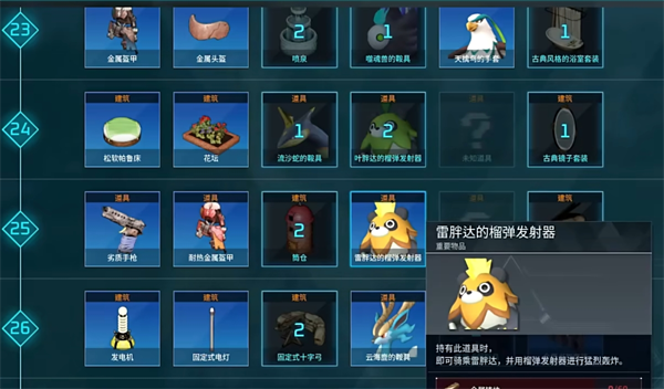 《幻兽帕鲁》火箭筒制作方法