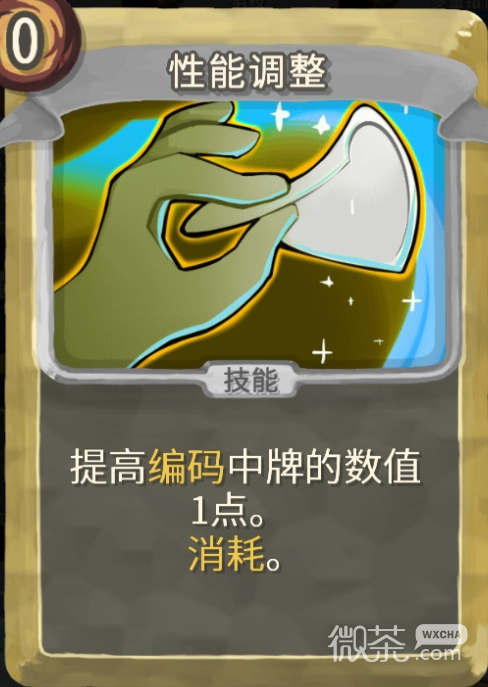 杀戮尖塔铜制机械人偶mod性能调整牌分析详情