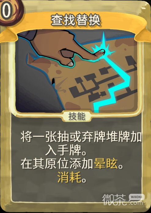 杀戮尖塔铜制机械人偶mod查找替换牌分析详情