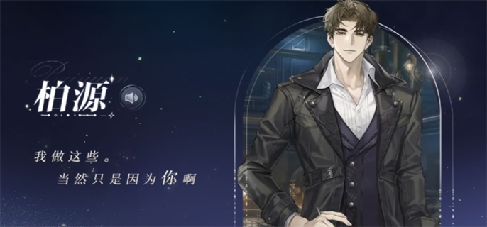 《世界之外》四大男主背景讲解