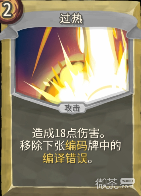杀戮尖塔铜制机械人偶mod过热牌分析详情