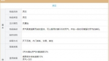 了不起的修仙模拟器手游怎么提升灵气了不起的修仙模拟器手游提升灵气方法介绍