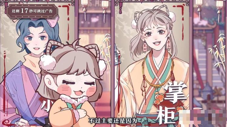 《竹马胭脂铺》新手避坑指南