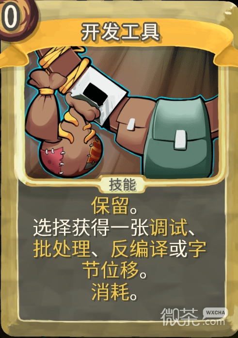 杀戮尖塔铜制机械人偶mod开发工具牌分析详情