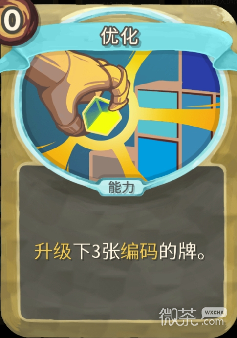 杀戮尖塔铜制机械人偶mod优化牌分析详情
