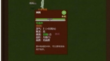 了不起的修仙模拟器品阶怎么划分的了不起的修仙模拟器品阶划分一览