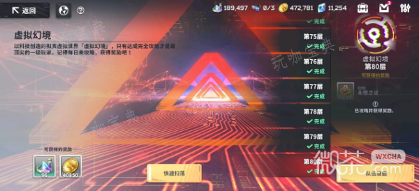 星陨计划换背景方法分享
