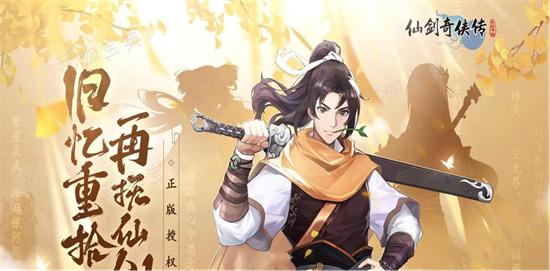 《仙剑奇侠传新的开始》游戏宝箱解锁攻略 宝箱如何解锁？