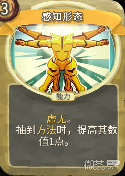 杀戮尖塔铜制机械人偶mod感知形态牌分析详情