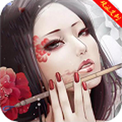 豪情水浒（首续0.1折）