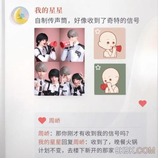 恋与深空朋友圈拍照动作触发大全一览