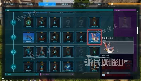 《幻兽帕鲁》可骑乘飞行帕鲁位置及解锁方法分享 哪些帕鲁可以飞？