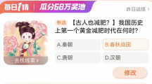 2024淘宝大赢家每日一猜答案1.24