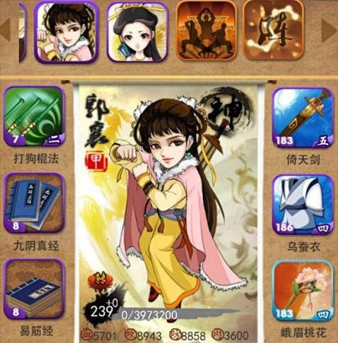 大掌门襄儿如何获得