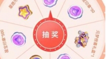 《元梦之星》1.24每日一题答案分享2024